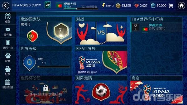 fifa足球世界巅峰赛决赛,fifa足球世界好好卡一下