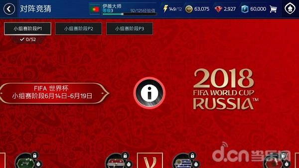 fifa足球世界巅峰赛,fifa足球世界力压群雄