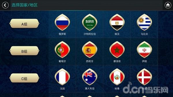 fifa足球世界开年超级巅峰赛,fifa足球世界精彩绝伦赛事回顾