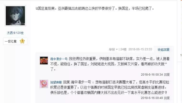 别人在踢世界杯,中国男足在忙什么?