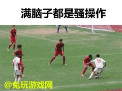 别人在踢世界杯,中国男足在忙什么?