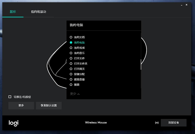 罗技鼠标m238怎么样,罗技鼠标m238