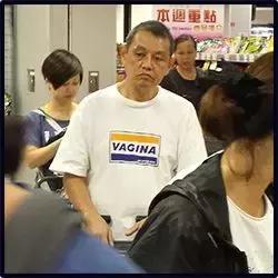 你的标语T恤，可能正在承包别人整个夏天的笑点