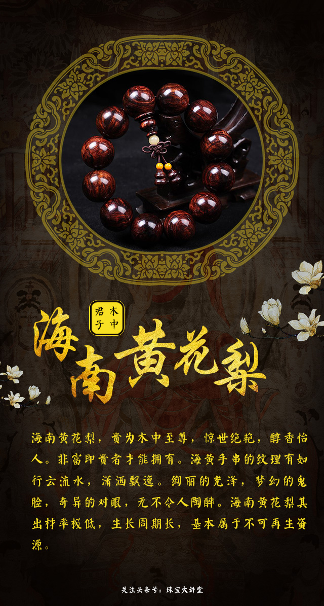 中国木质手串,十大最便宜的木质手串