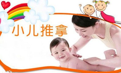 卫生院小儿推拿疗法,小儿推拿学1-2岁