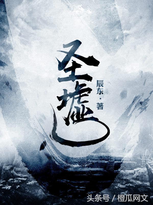 最火网络十大小说排行榜,近期最火的网络小说都有哪些