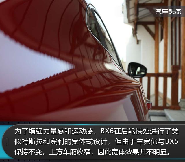 头条体验丨中国力量的“德国品质”如何落地？首试宝沃BX6