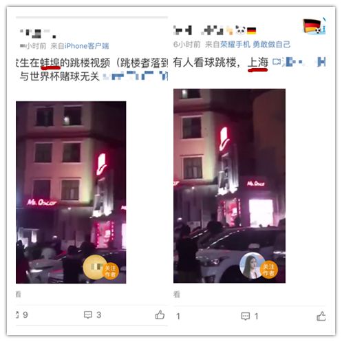 世界杯真的会出现跳楼的人吗,盘点因为世界杯输了而跳楼