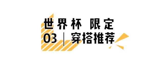 2022世界杯联名款轻奢杯,世界杯联名款足球