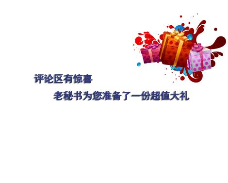 毕业生择业,毕业生选国企趋势