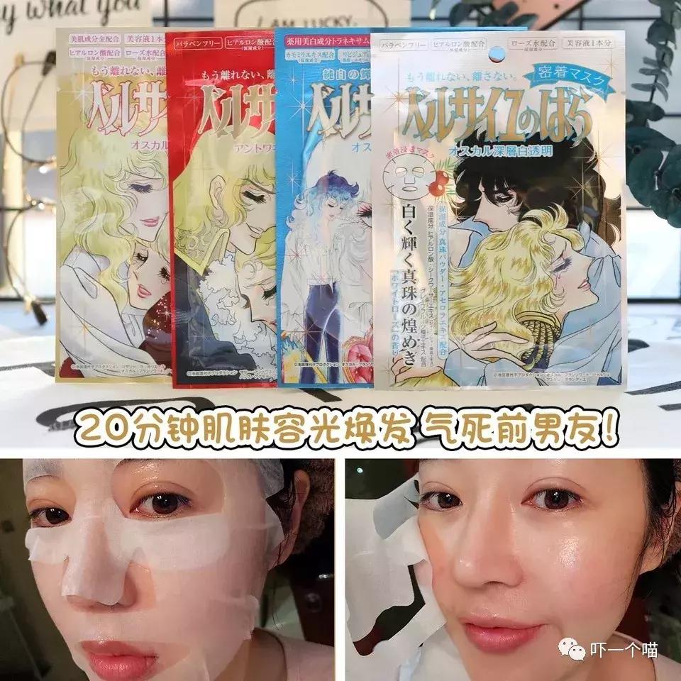 效果好到让前男友都后悔的面膜,sk前男友面膜真的有那么好用吗