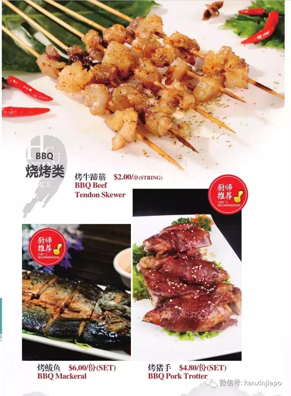 我在牛车水，居然get了和珅同款“火焰鱼”