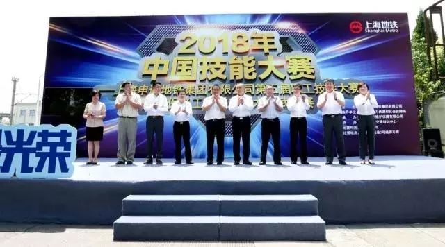 地铁劳动最光荣,地铁技能比武