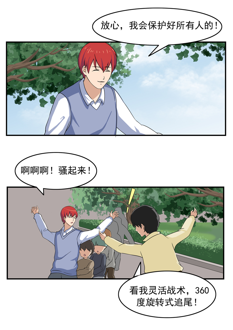 人性漫画幸存者,人性漫画至死不渝