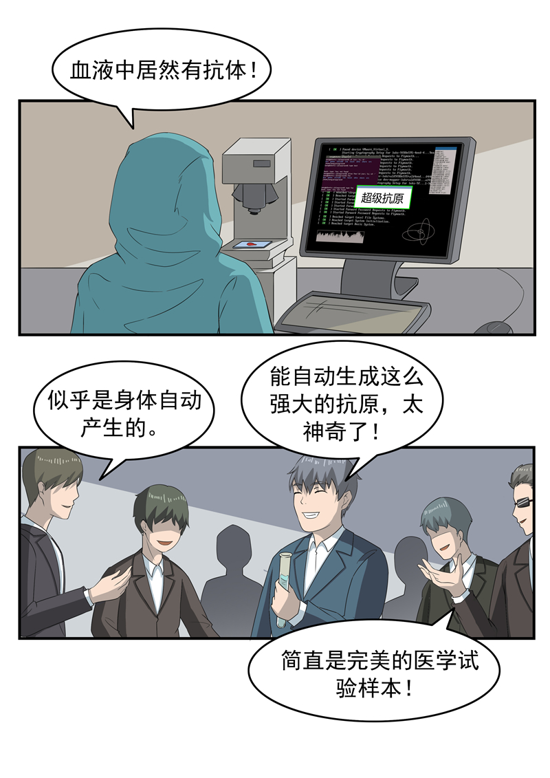 人性漫画幸存者,人性漫画至死不渝