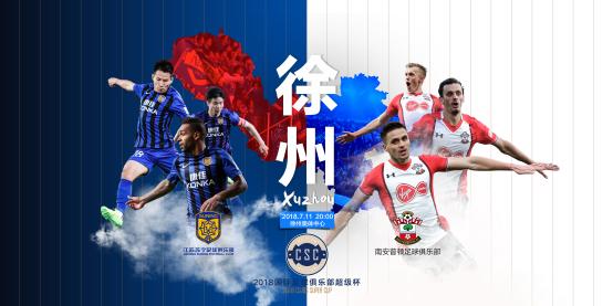 中超争冠组对阵上港vs申花,中超球队对阵英超冠军