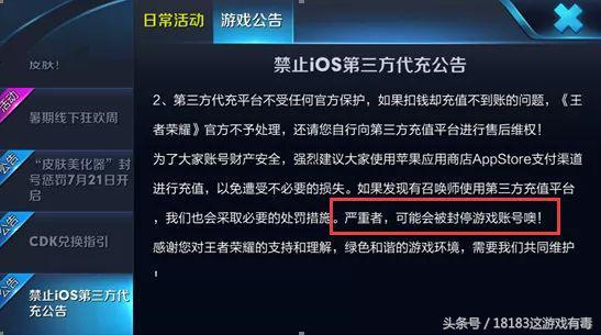 淘宝发公告禁止代充业务，手游代充水有多深你知道么？
