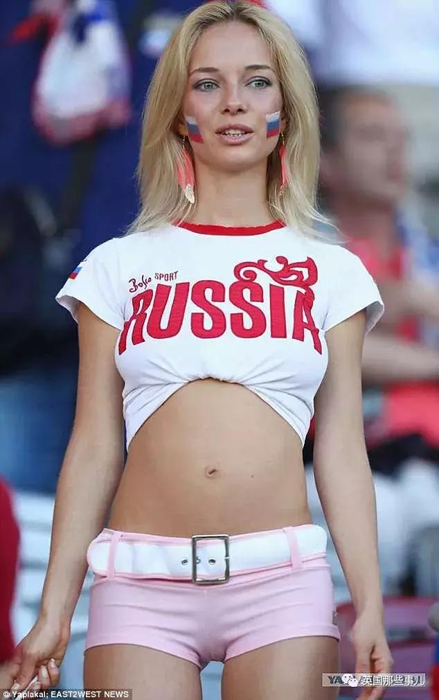 俄罗斯女球迷现状,俄罗斯女球迷近况