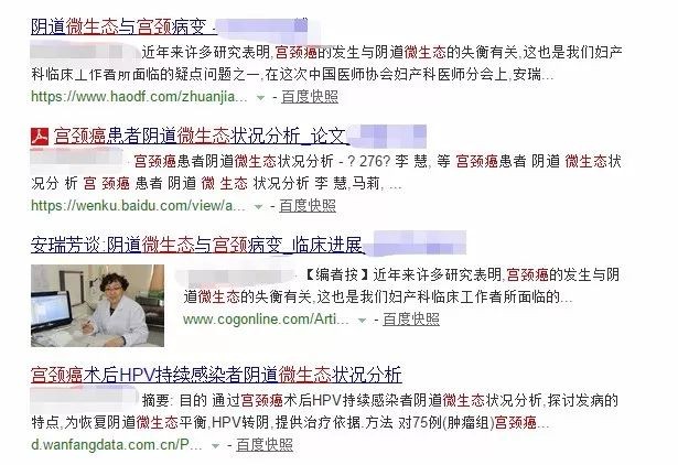 微生态失衡是不是就是宫颈癌,微生态正常得宫颈癌几率大吗