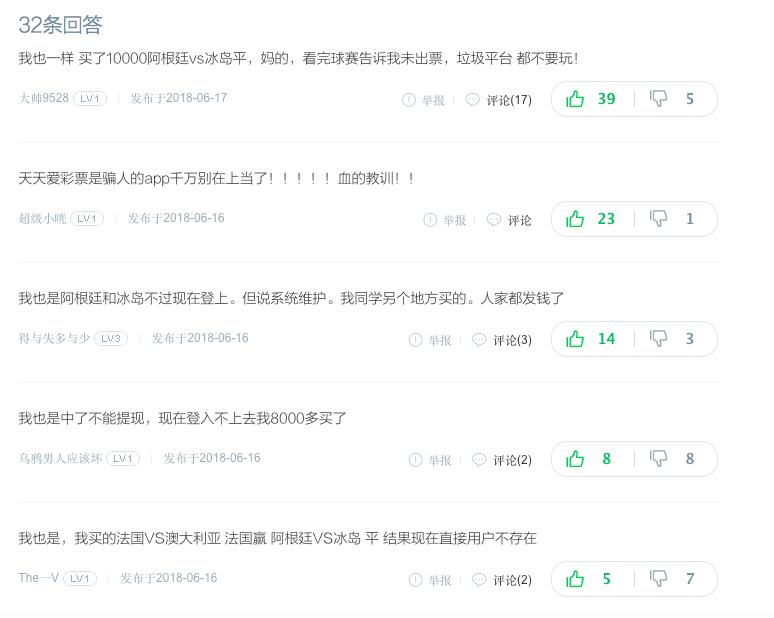 竞彩世界杯后停售了吗,世界杯后竞彩停售