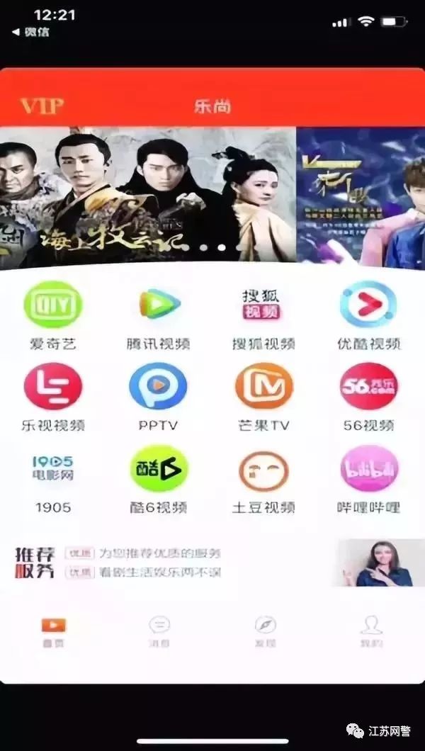 不要钱免费看vip视频,不用花钱就能看vip的视频