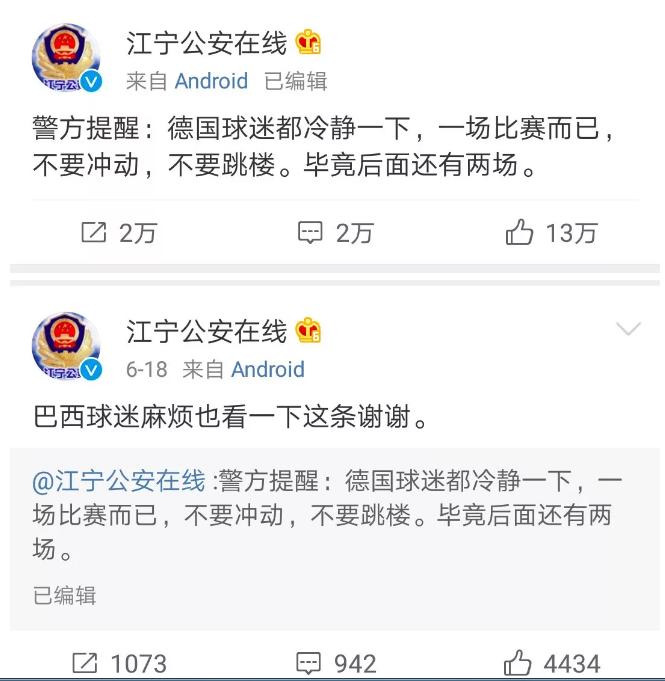 世界杯“黑科技”（一）：VAR，挽回了国足丢掉的尊严