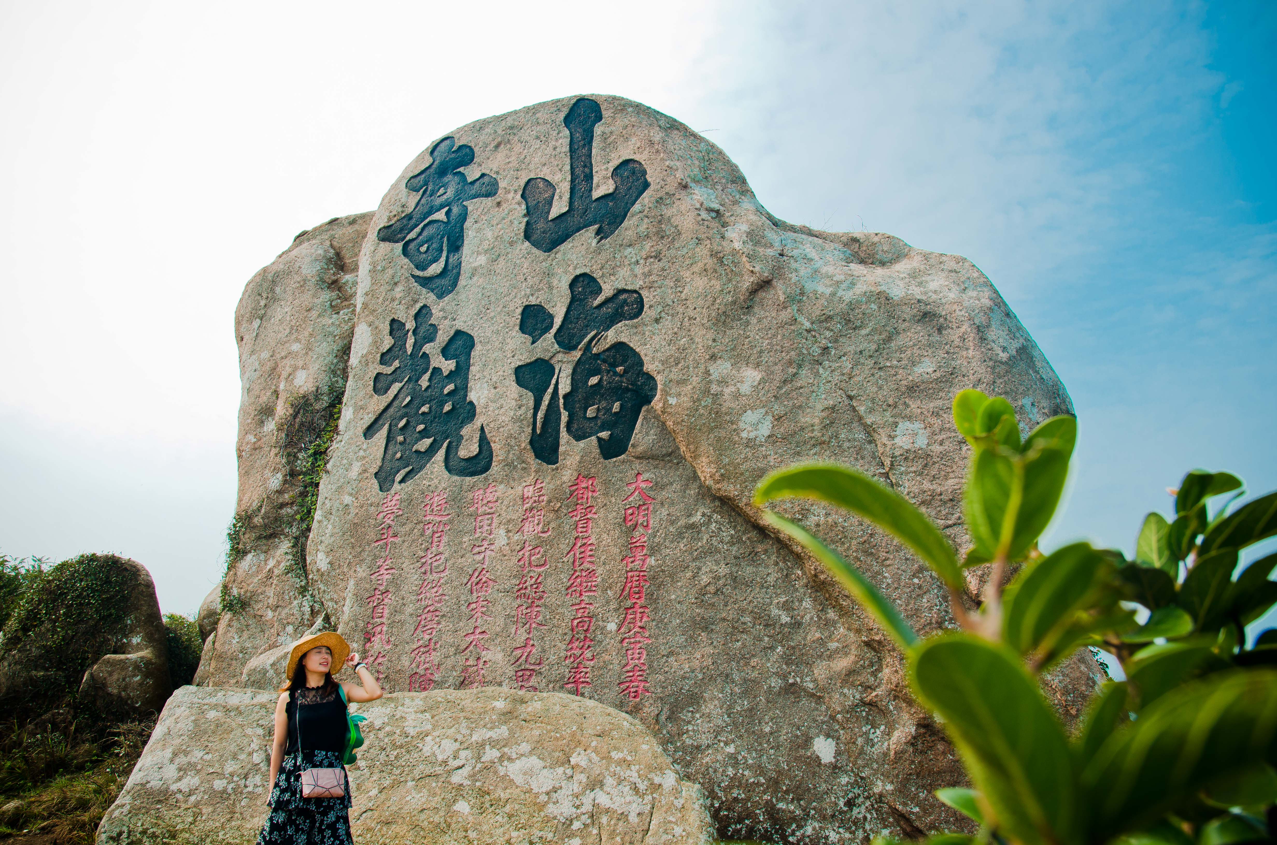 嵊山岛和枸杞岛住宿哪个好,嵊山中国最东岛屿