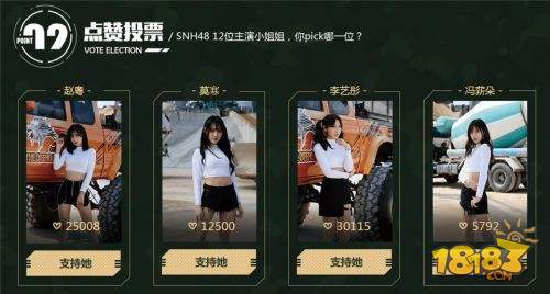 2017snh48年度总决选表演,2017snh48年度总决选舞台