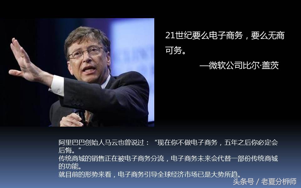 电子商务三创大赛优秀ppt,电子商务ppt课件完整版