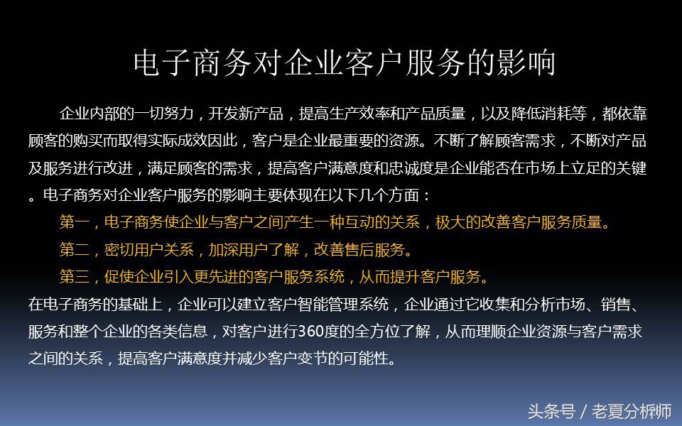 电子商务三创大赛优秀ppt,电子商务ppt课件完整版