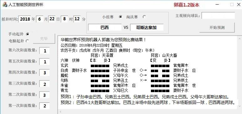 第三轮世界杯周易竞猜,华鹤杯预告