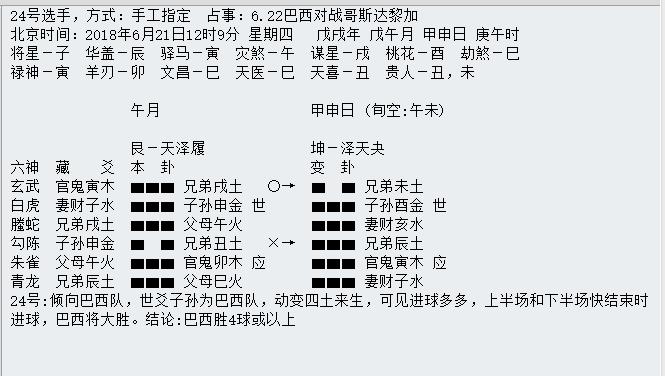 第三轮世界杯周易竞猜,华鹤杯预告