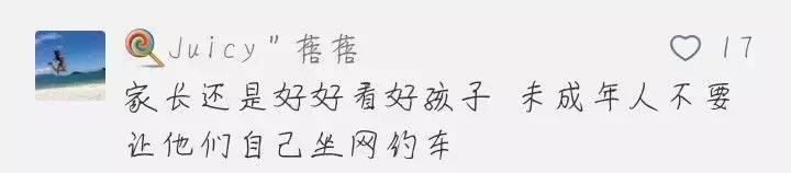 70后网约车司机教唆13岁女孩看黄片，说“不怀孕就行”