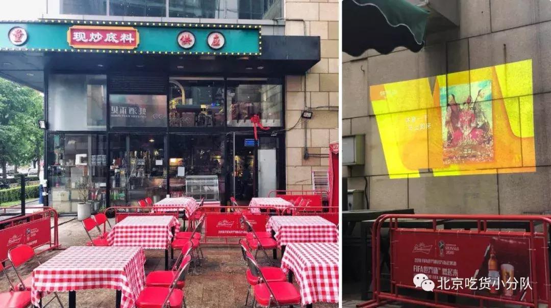 世界杯去哪里看球赛,世界杯饭店推荐