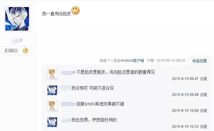 伊思复原金萃洗面奶测评,珍珠光润洗面奶测评