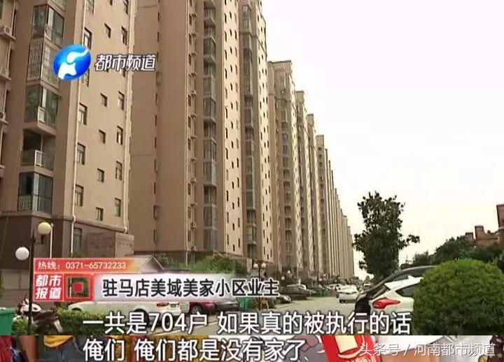 驻马店房子现状,驻马店房子出问题