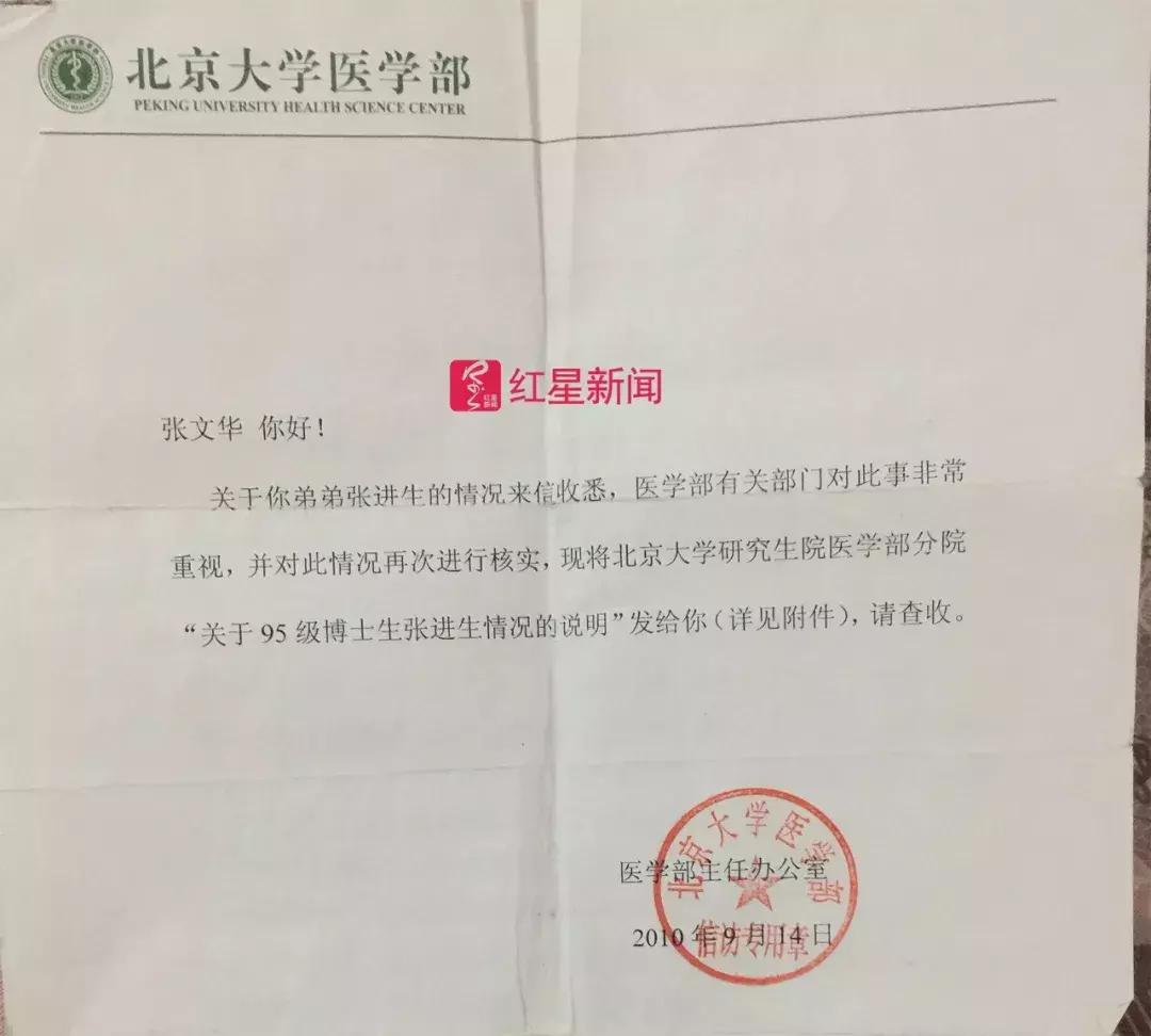 红星深度丨北大肄业博士：从专攻白血病研究到寄居乡野十几年