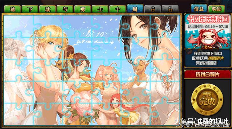 dnf最新拼图攻略,dnf新出的四幅图在哪里