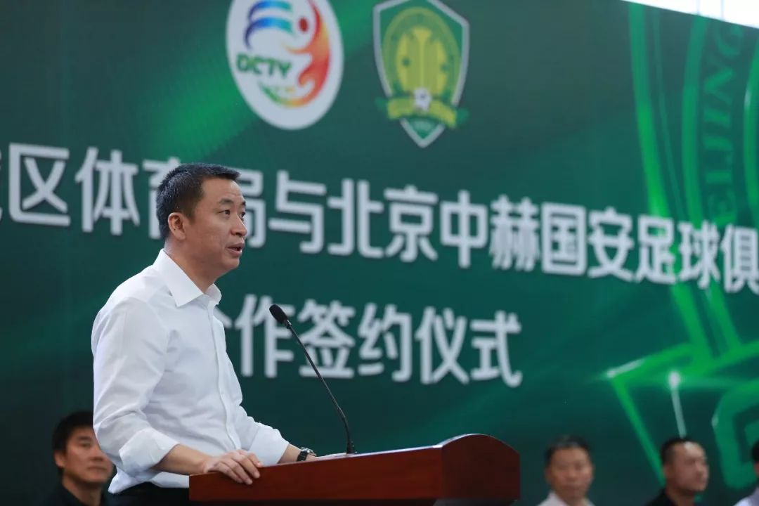 北京中赫国安引援最新消息,北京国安签约合作伙伴