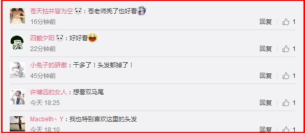 苍老师深夜看球不慎暴露身体缺陷，粉丝的评论却让她感动不已