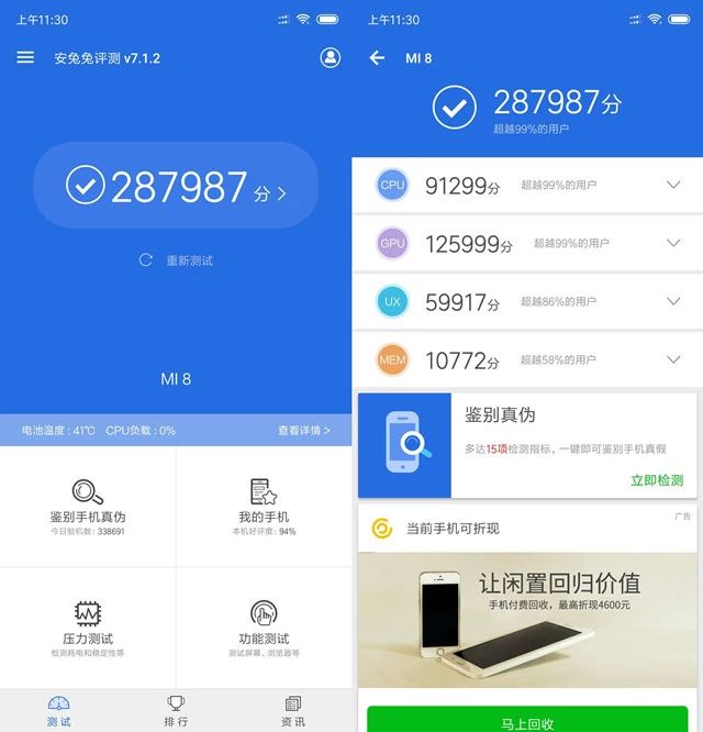 手机测评小米8系列怎么样啊,小米8手机优缺点深度解析