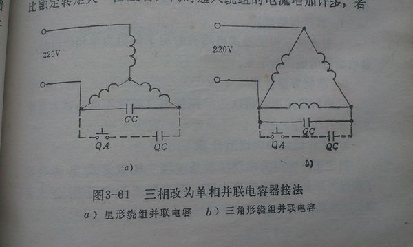 3kw以上三相电机改单相方法,单相220的电机可以改三相220吗