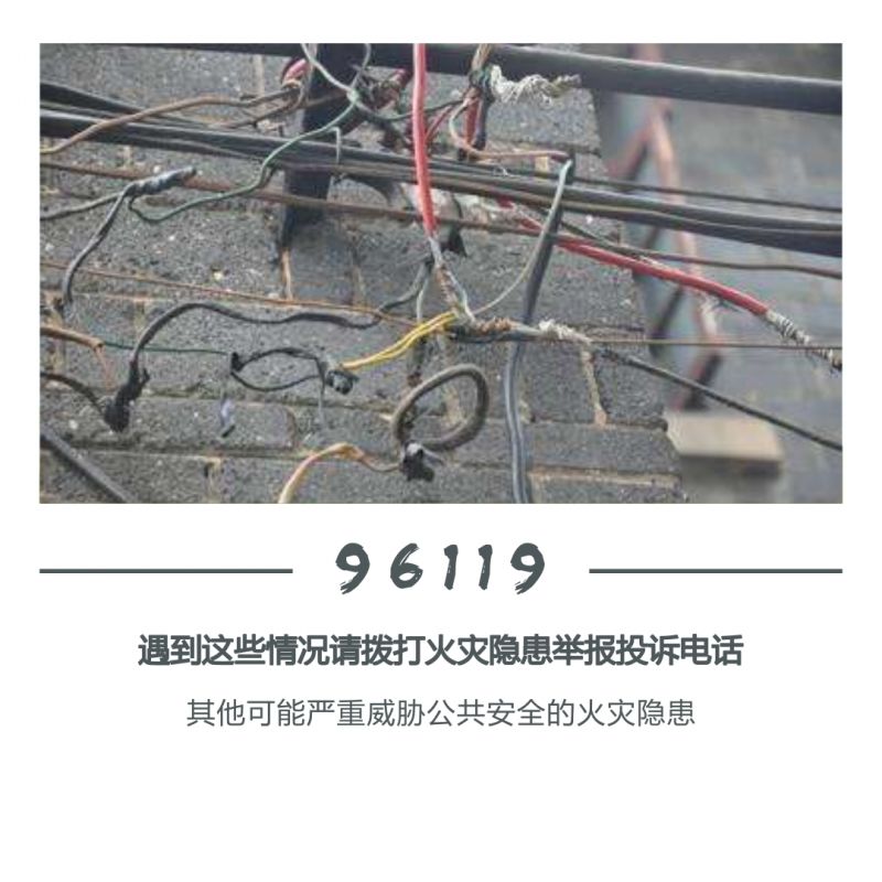 「铃铛科普」关于96119的这些事，你还不知道吗？