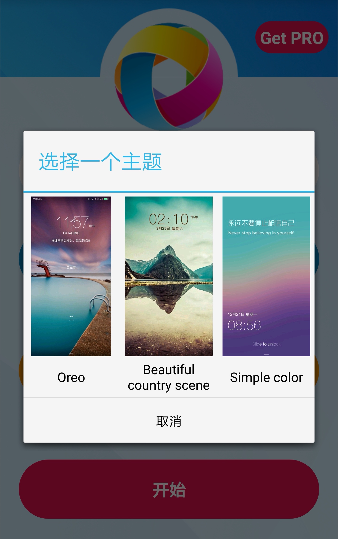 华为手机微信主题怎么设置皮肤,华为怎样把试用的主题变成永久