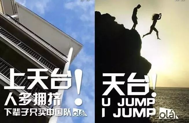 新华社：好好看球，别赌！别让“天台见”这样的悲剧再发生