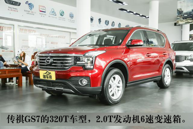 老谢车评传祺gs7,2019年1月传祺gs71.8t排量自动挡