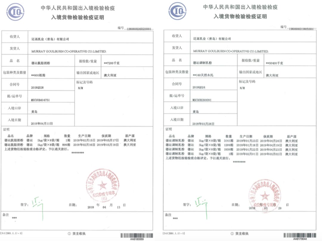 一条货架｜来自澳大利亚的“德运”奶粉；收起来只有巴掌大的拖鞋