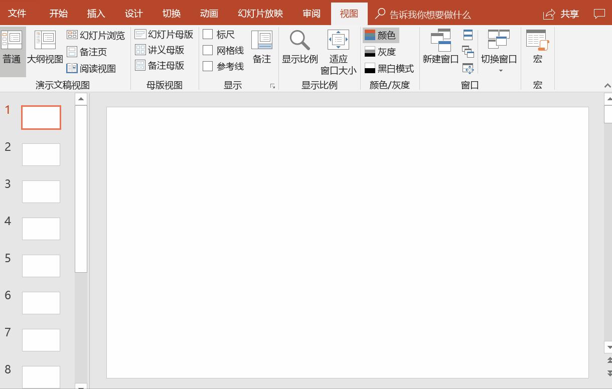 ppt制作技巧大全集,快来学学这几个ppt制作技巧