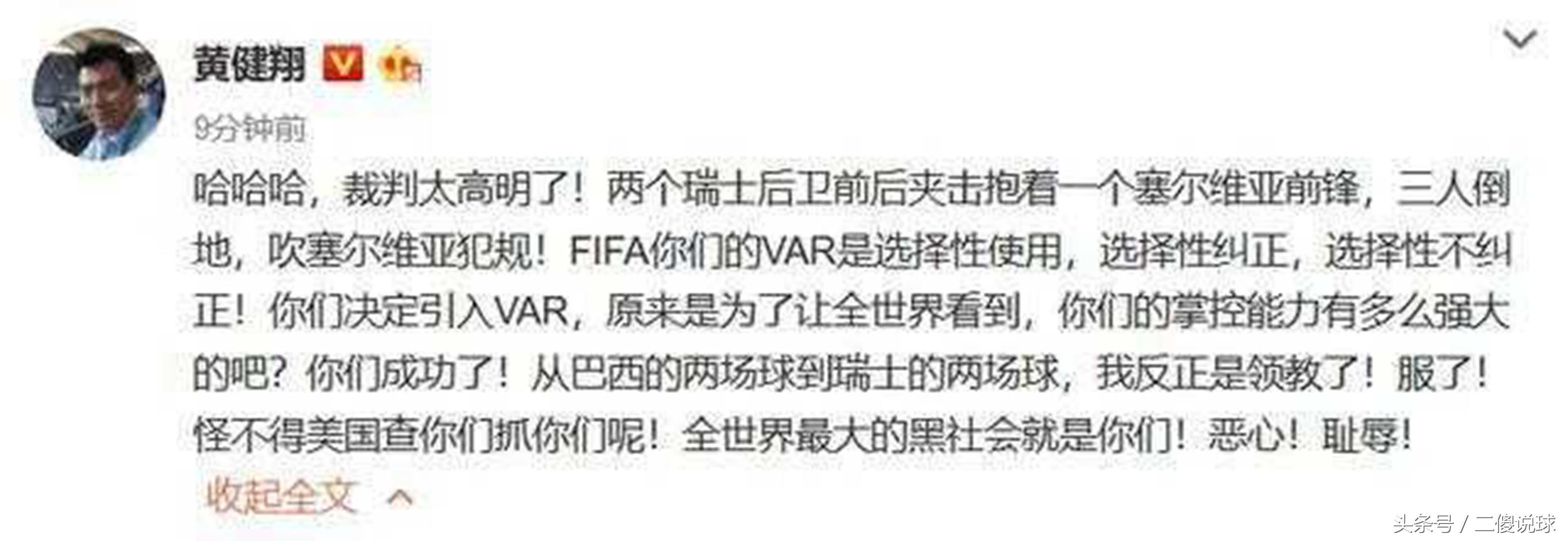 足球解说员发怒,著名足球解说员预测世界杯