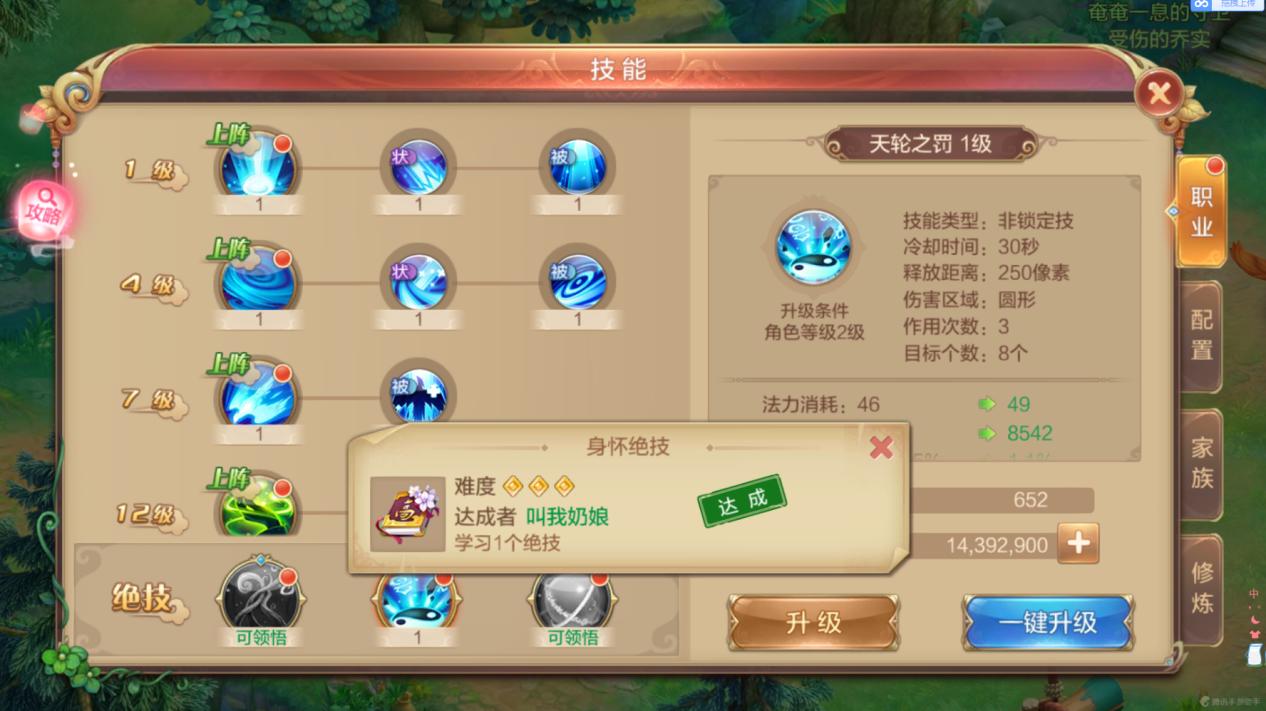 自由幻想手游奶妈攻略,手游自由幻想新手入门攻略